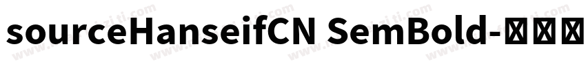 sourceHanseifCN SemBold字体转换